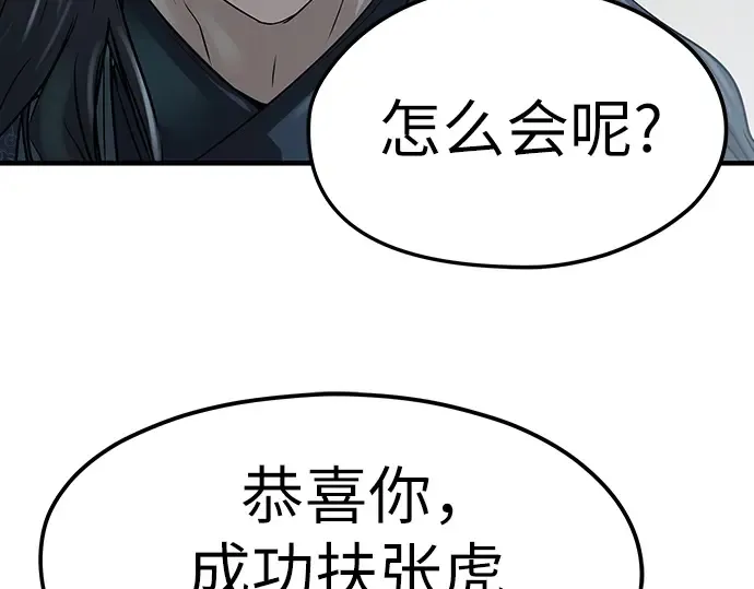第33话 第99页