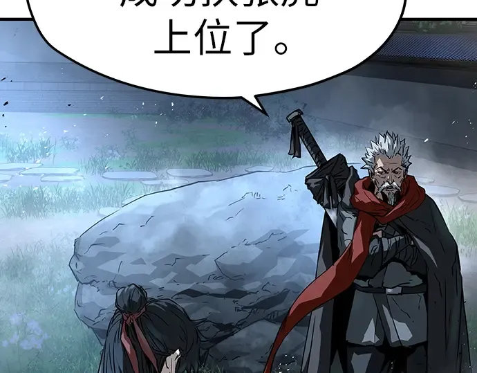 第33话 第100页
