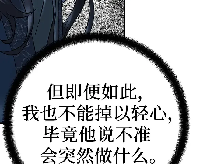 第33话 第110页