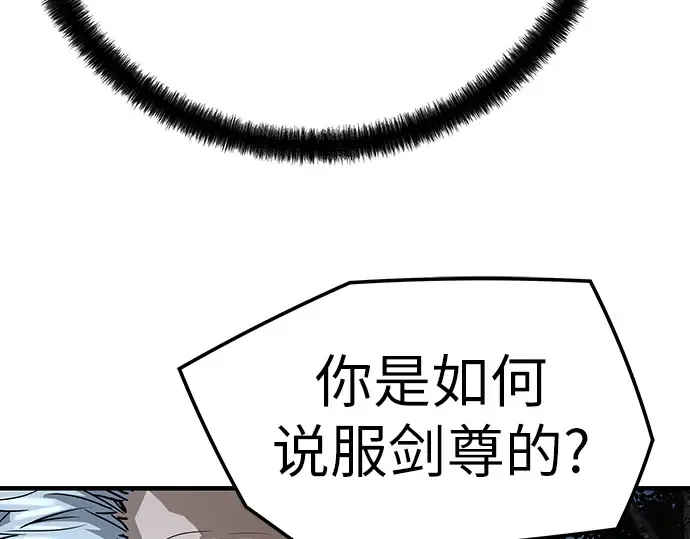 第33话 第111页