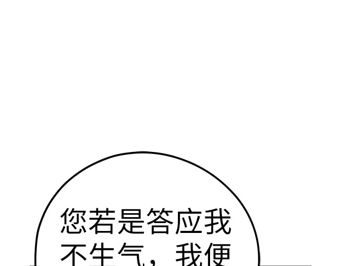 第33话 第114页