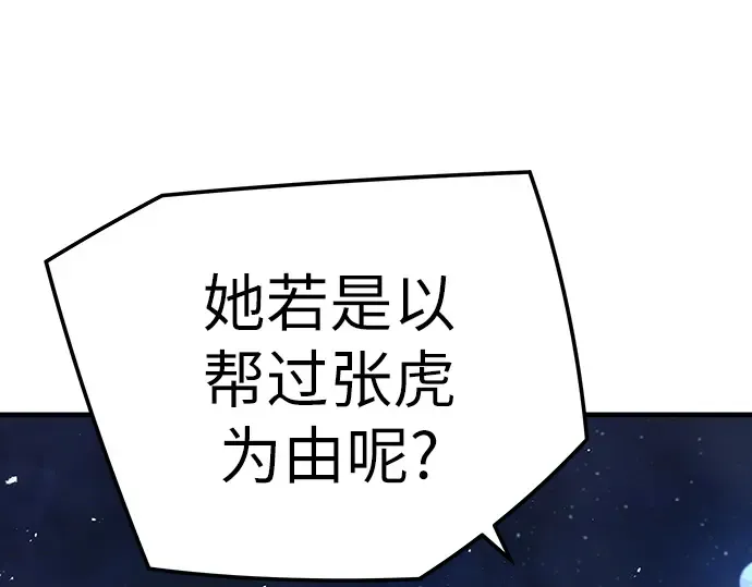 第33话 第140页