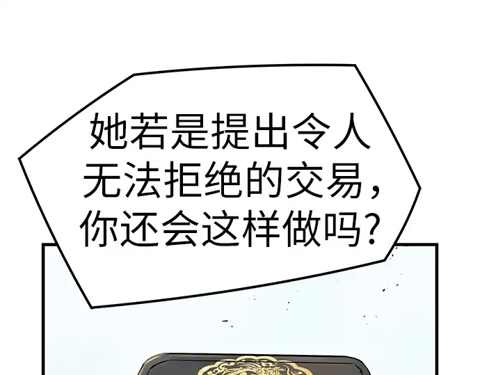 第33话 第146页
