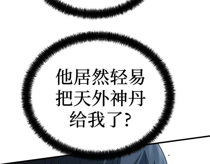 第33话 第164页