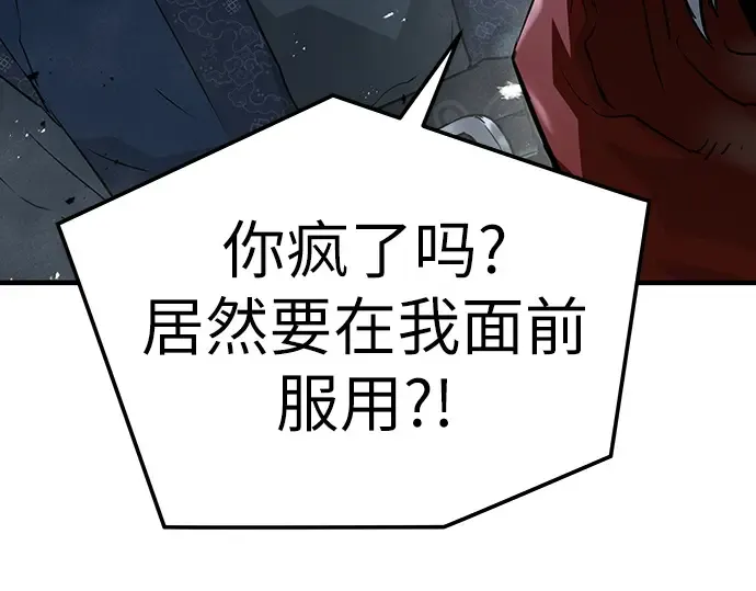 第33话 第234页