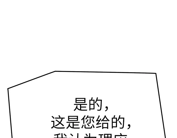 第33话 第235页
