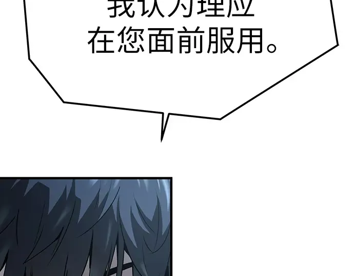 第33话 第236页