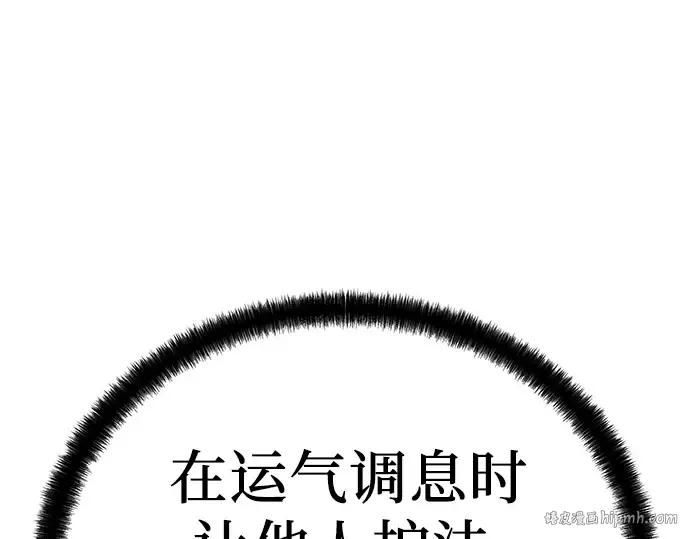 第33话 第240页
