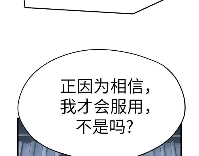 第33话 第245页