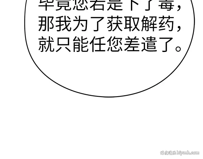第33话 第248页