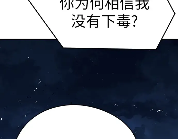 第33话 第250页