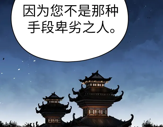 第33话 第251页