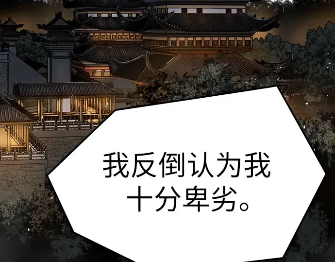 第33话 第252页