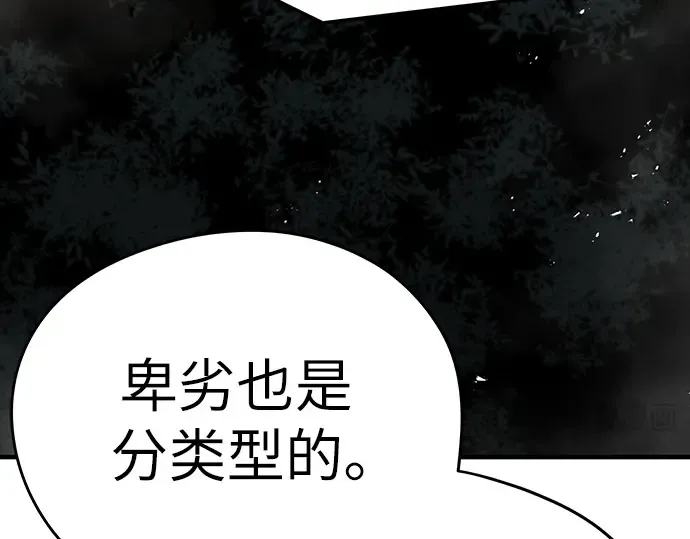第33话 第253页