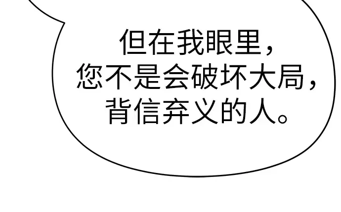 第33话 第254页