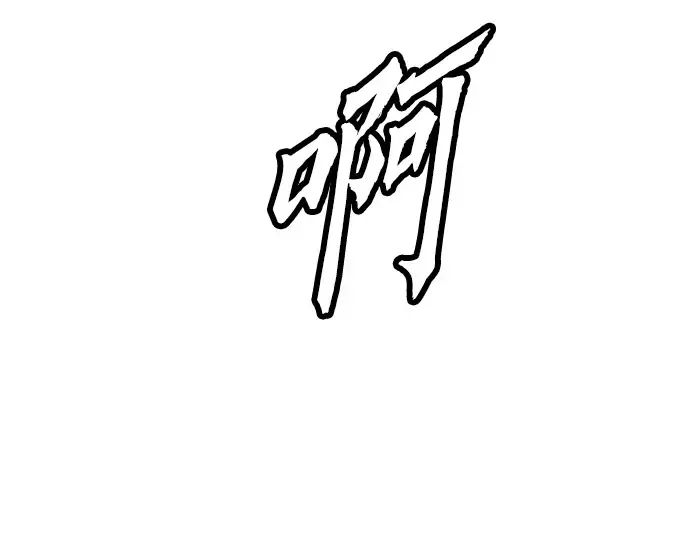 第33话 第295页