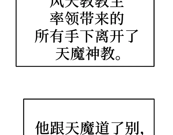 第87话 第2页