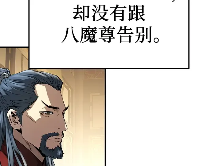 第87话 第3页