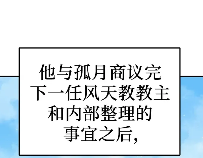第87话 第6页
