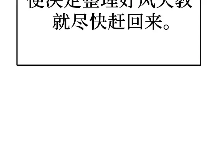 第87话 第12页