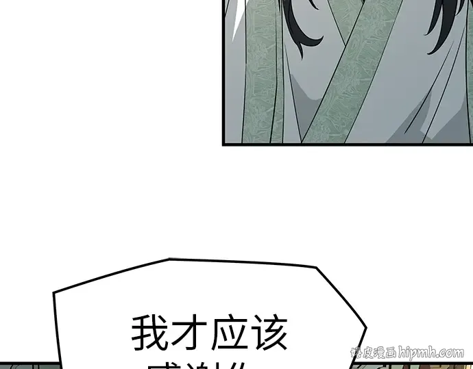 第87话 第16页