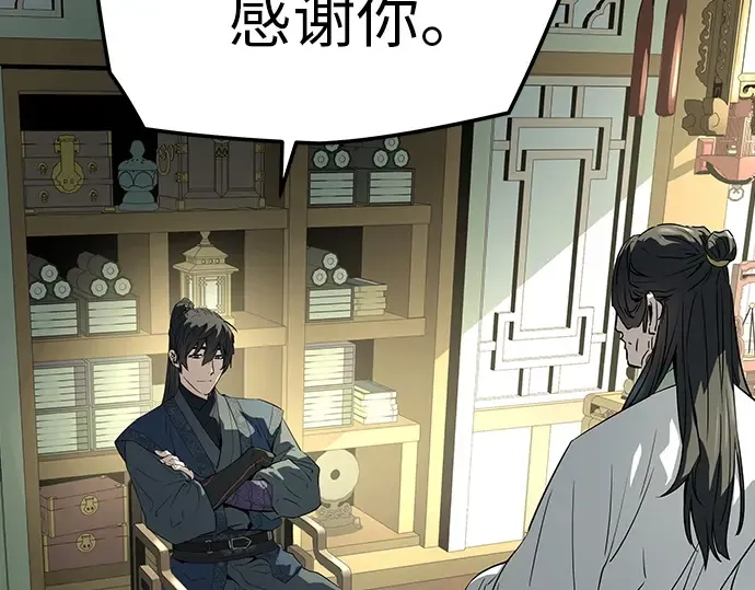 第87话 第17页