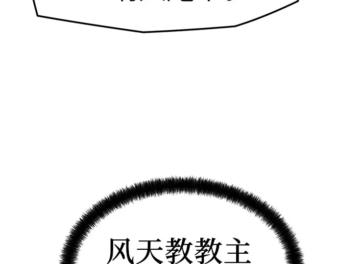 第87话 第19页