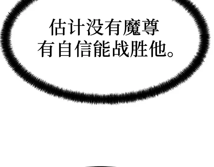 第87话 第21页