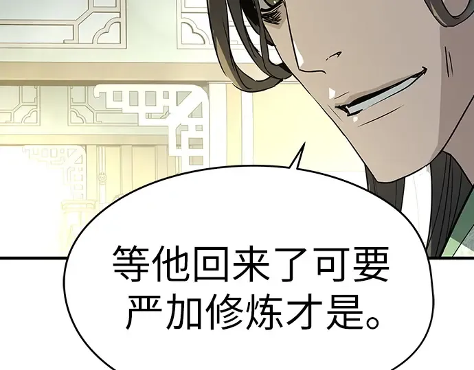 第87话 第23页