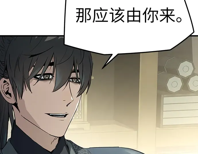 第87话 第25页
