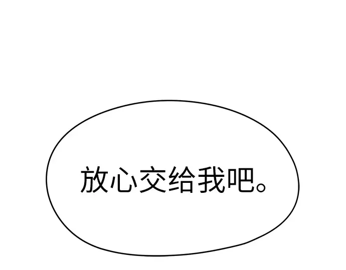 第87话 第28页