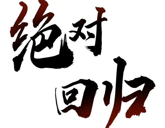第87话 第31页