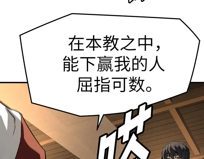 第87话 第49页