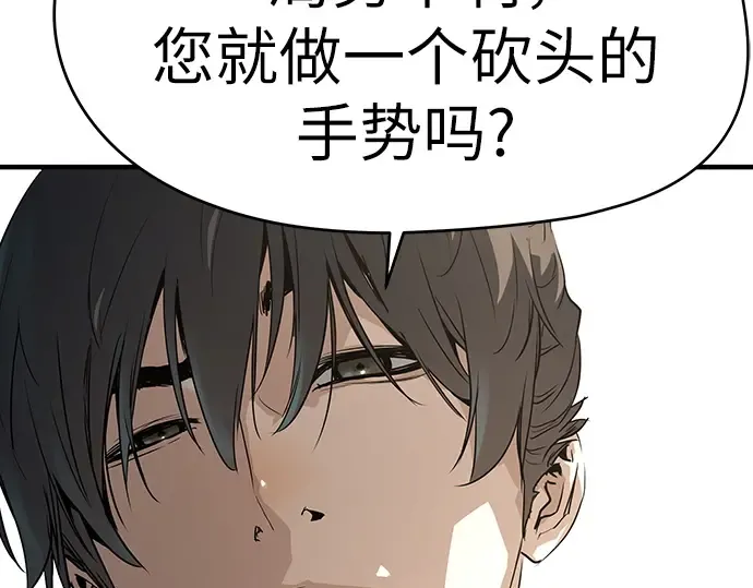 第87话 第52页