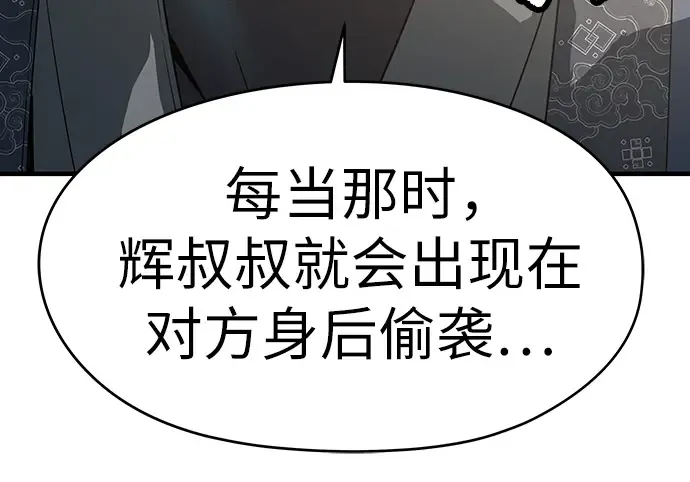 第87话 第54页