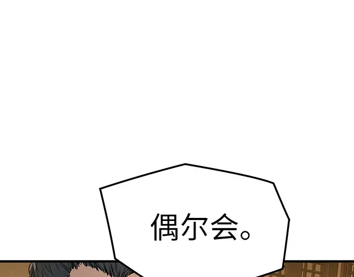 第87话 第55页