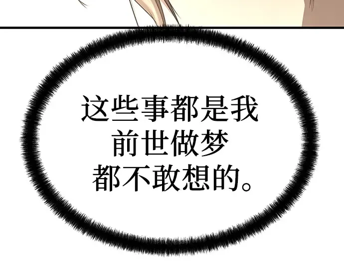 第87话 第79页