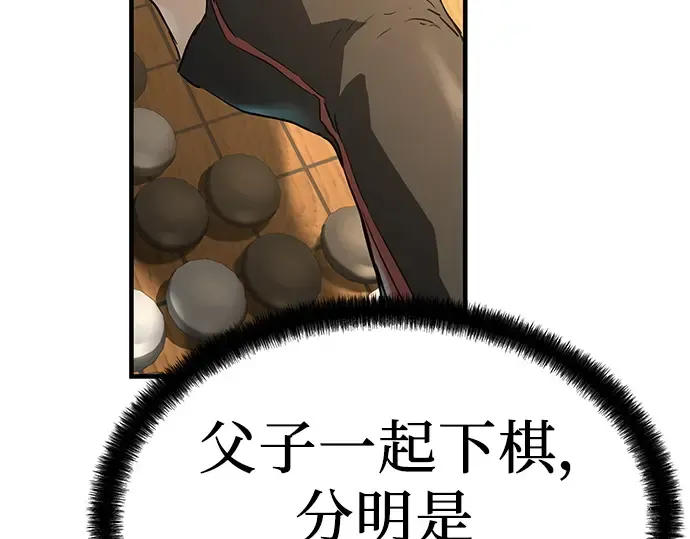 第87话 第82页