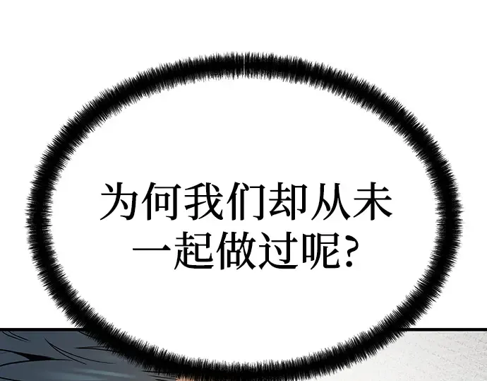 第87话 第84页