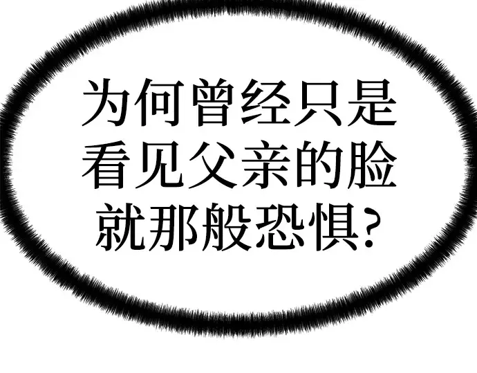 第87话 第90页