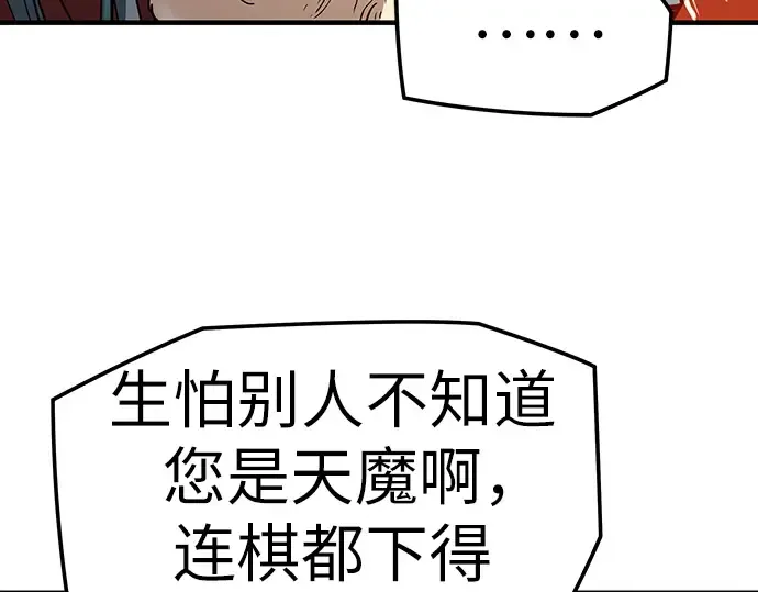 第87话 第94页