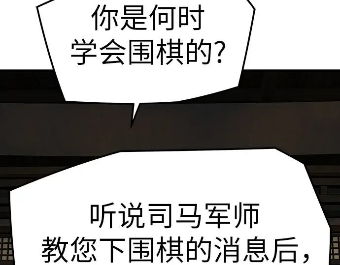 第87话 第98页