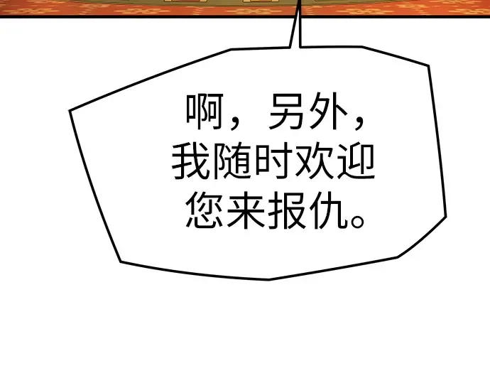 第87话 第100页