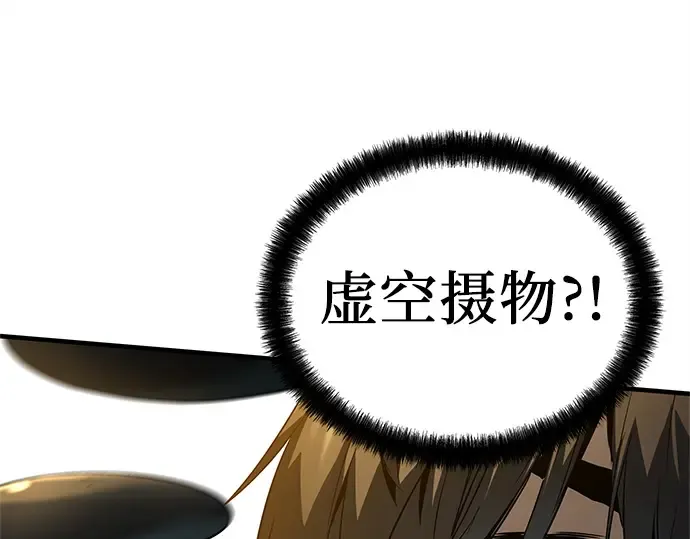 第87话 第106页