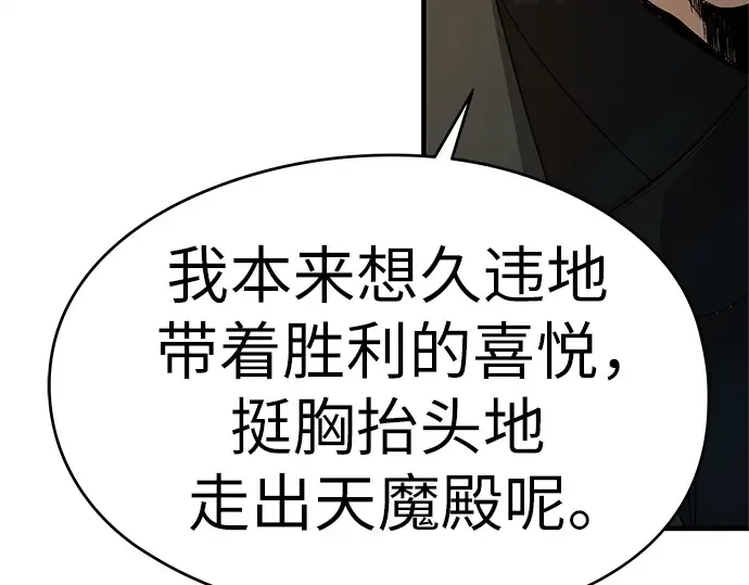 第87话 第117页