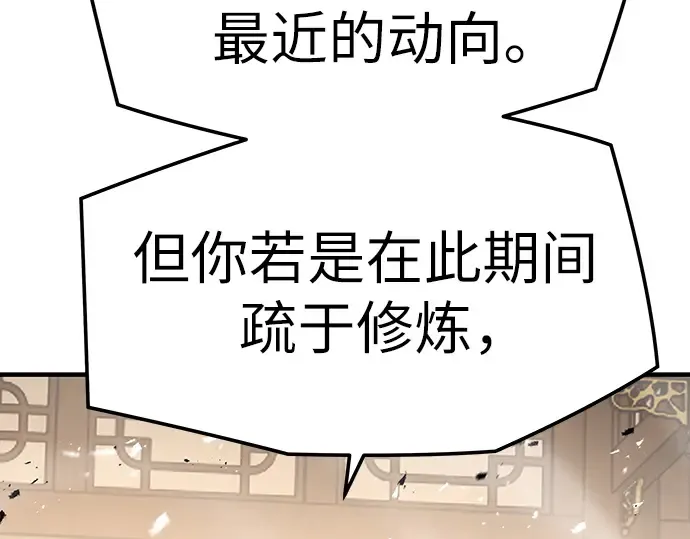 第87话 第140页