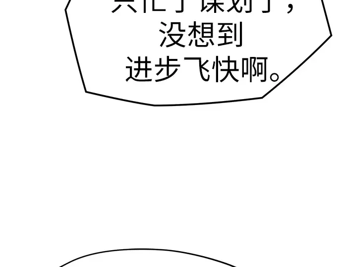 第87话 第225页
