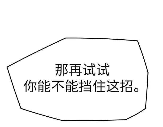 第87话 第229页