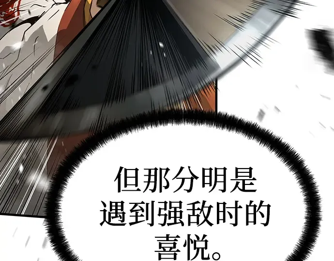 第87话 第259页