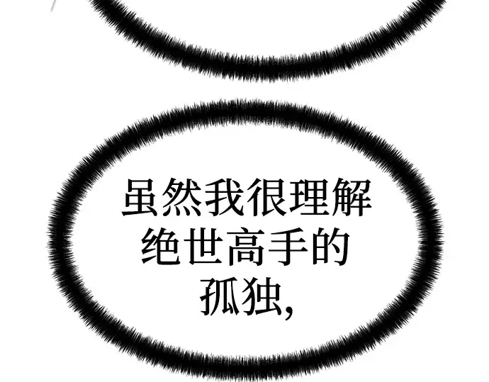 第87话 第260页